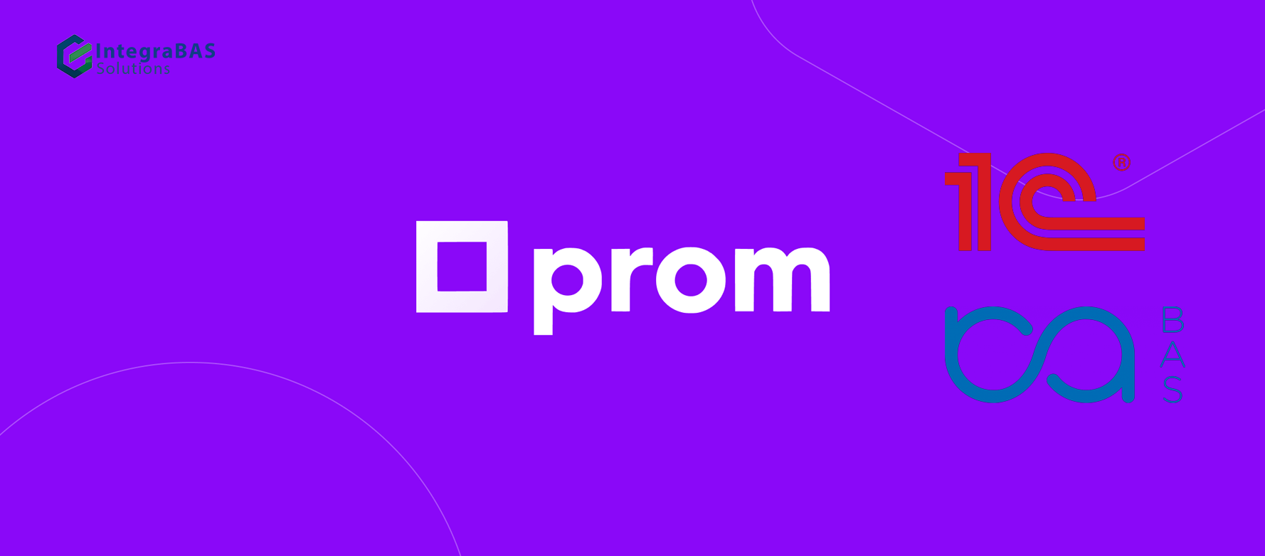 Интеграция 1С / BAS с Prom.ua